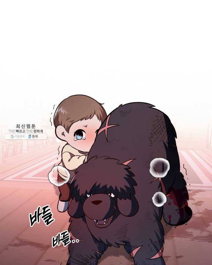 용사가 있었는데요 31화 64