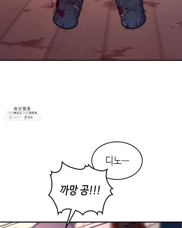 용사가 있었는데요 31화 65