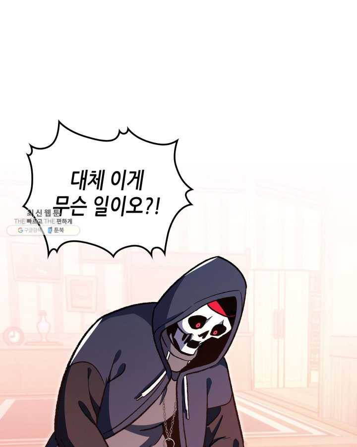 용사가 있었는데요 31화 67