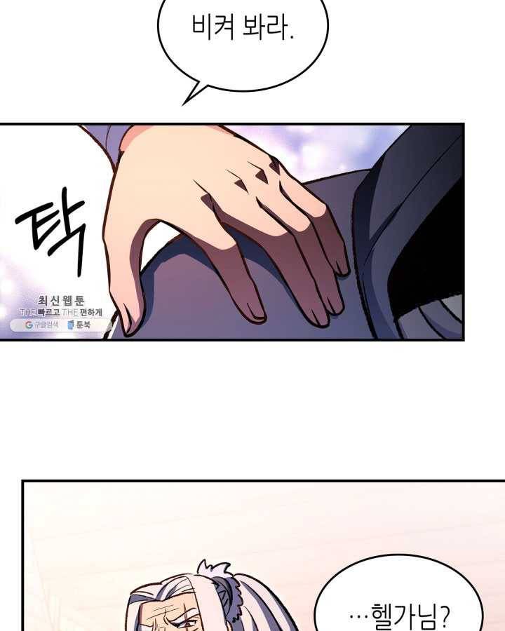 용사가 있었는데요 31화 69