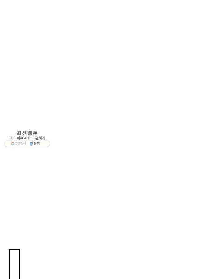 용사가 있었는데요 31화 71