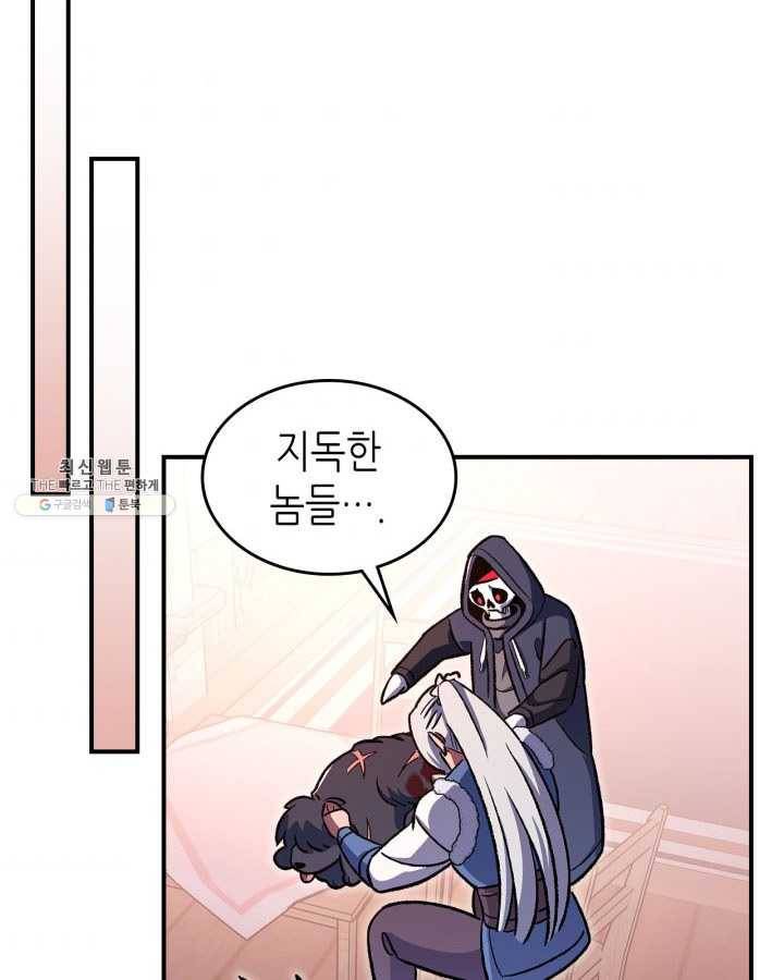 용사가 있었는데요 31화 72