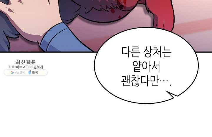 용사가 있었는데요 31화 74