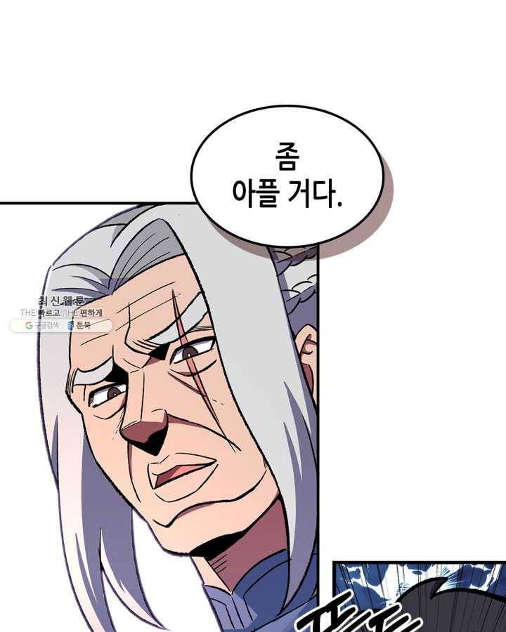 용사가 있었는데요 31화 75