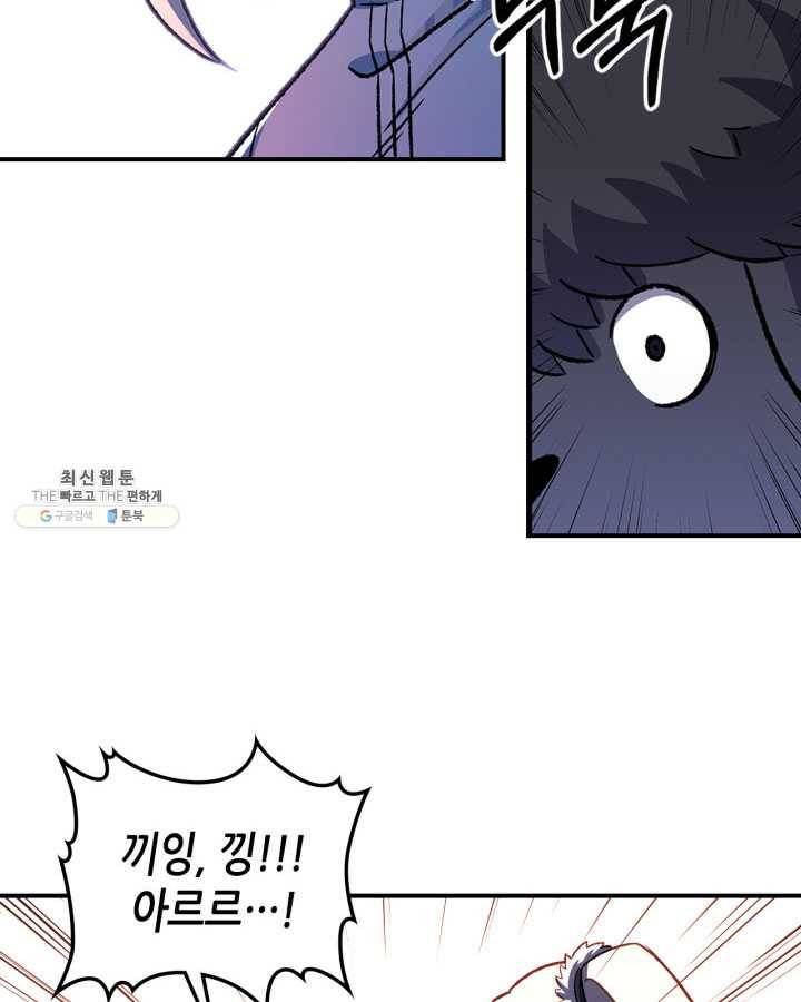 용사가 있었는데요 31화 76