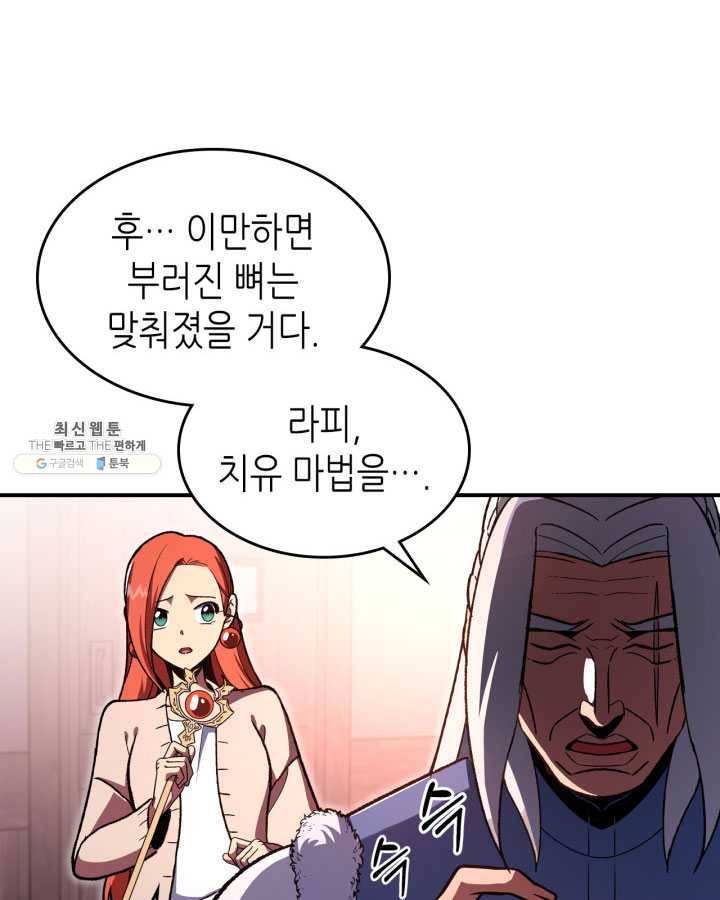 용사가 있었는데요 31화 80