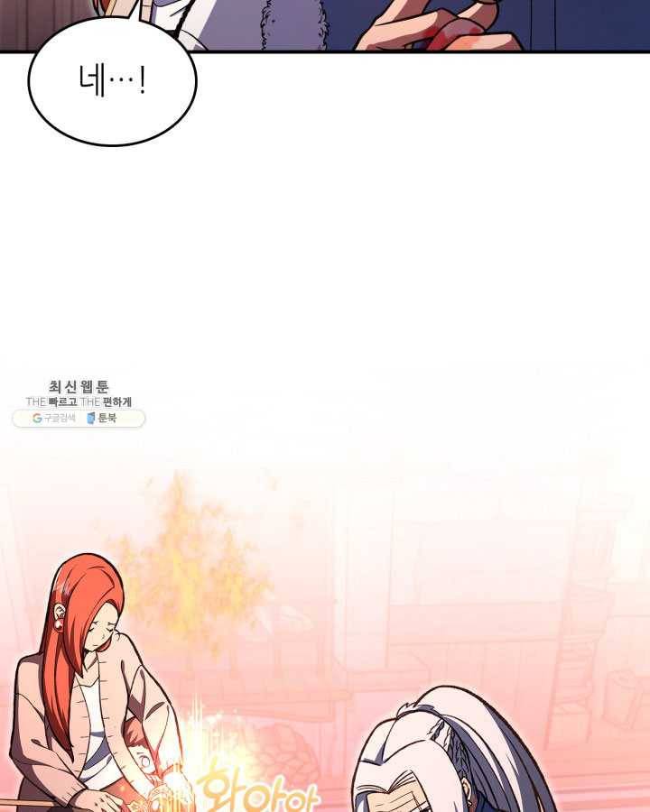 용사가 있었는데요 31화 81