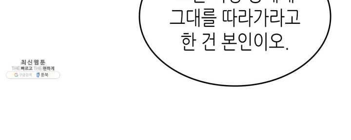 용사가 있었는데요 31화 90