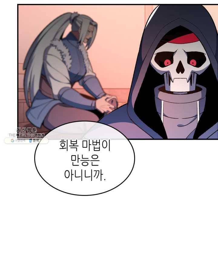 용사가 있었는데요 31화 94