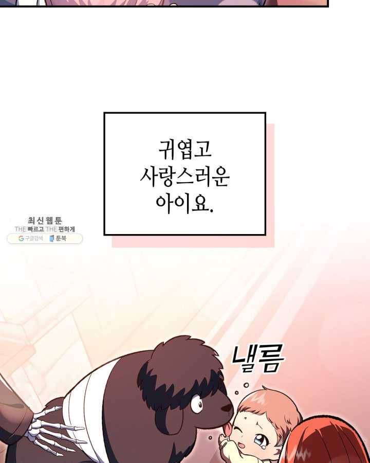 용사가 있었는데요 31화 97