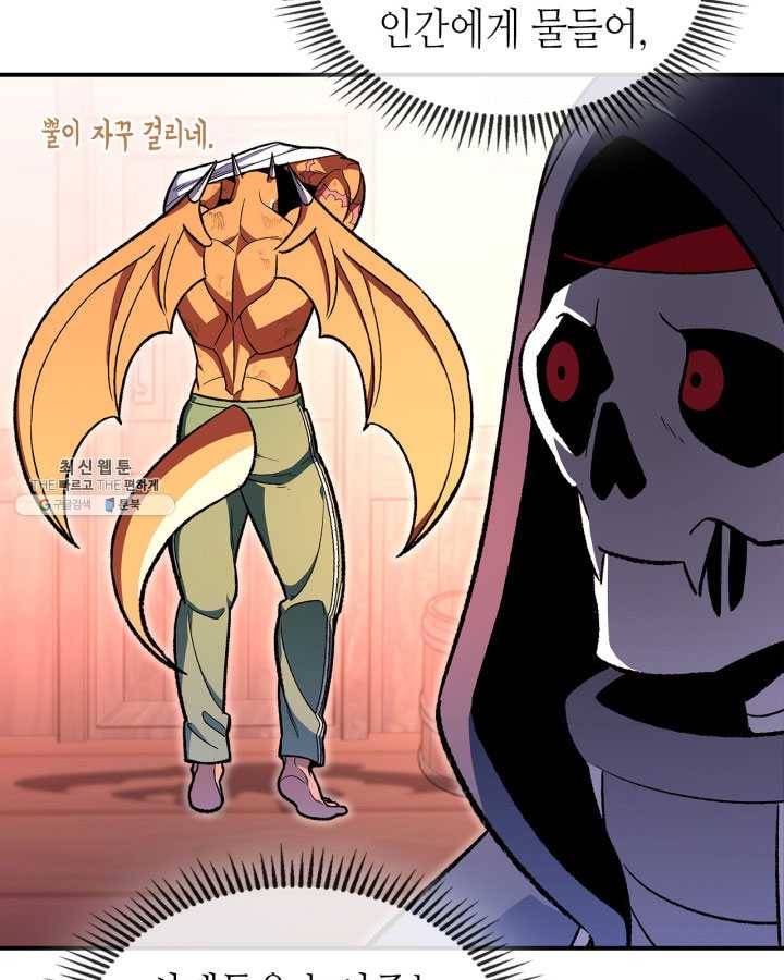 용사가 있었는데요 31화 101