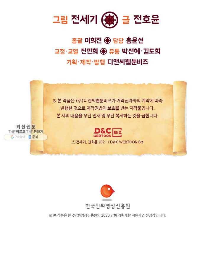 용사가 있었는데요 31화 107