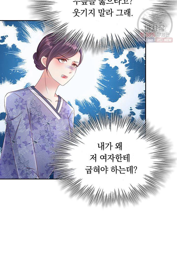 이번 생은 악녀로 살겠습니다 4화 8