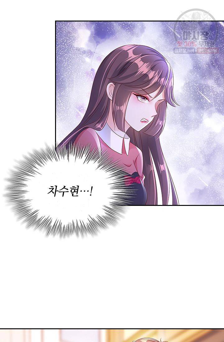 이번 생은 악녀로 살겠습니다 4화 9