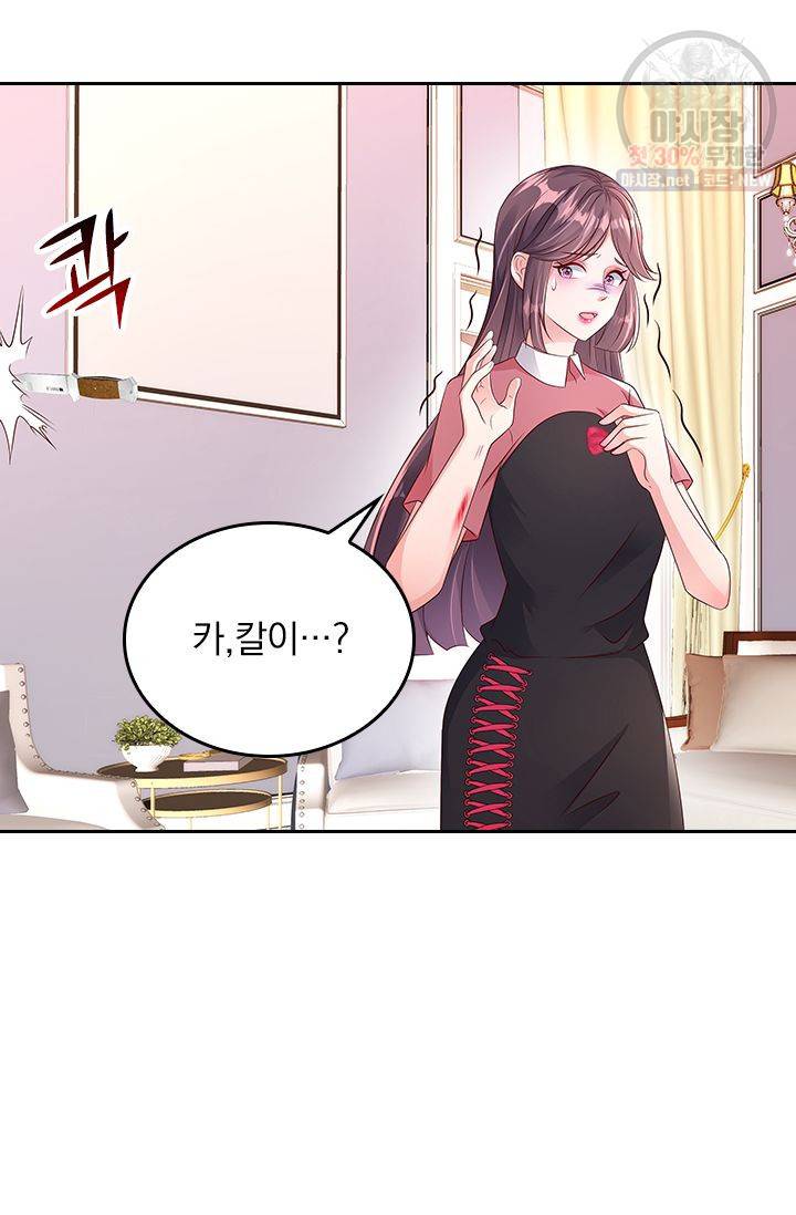 이번 생은 악녀로 살겠습니다 4화 17