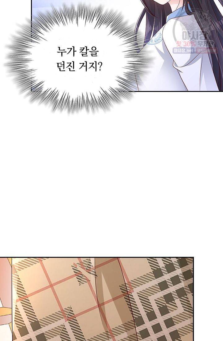 이번 생은 악녀로 살겠습니다 4화 20