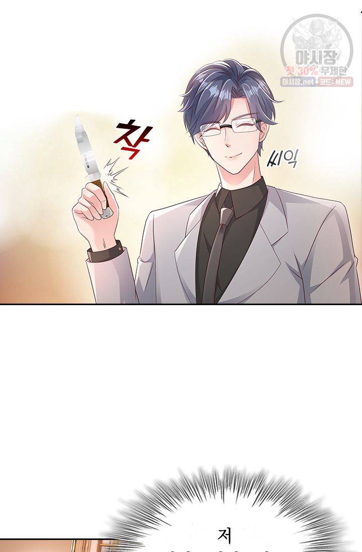 이번 생은 악녀로 살겠습니다 4화 25