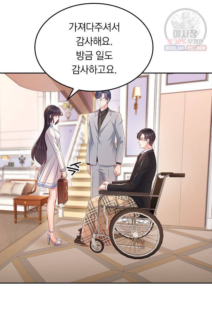 이번 생은 악녀로 살겠습니다 4화 27