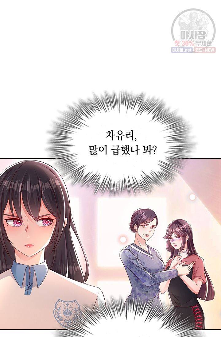 이번 생은 악녀로 살겠습니다 4화 28