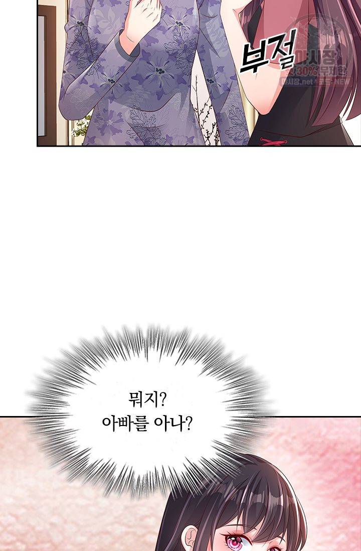 이번 생은 악녀로 살겠습니다 4화 32