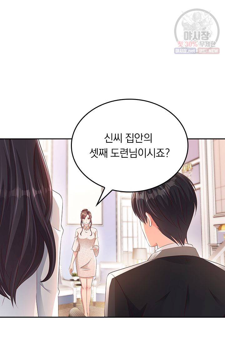 이번 생은 악녀로 살겠습니다 4화 35