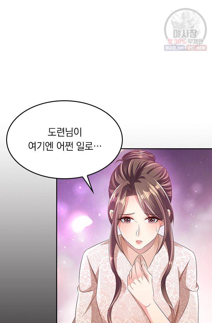 이번 생은 악녀로 살겠습니다 4화 36