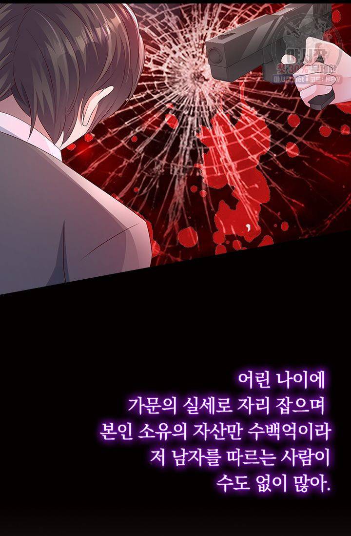 이번 생은 악녀로 살겠습니다 4화 39