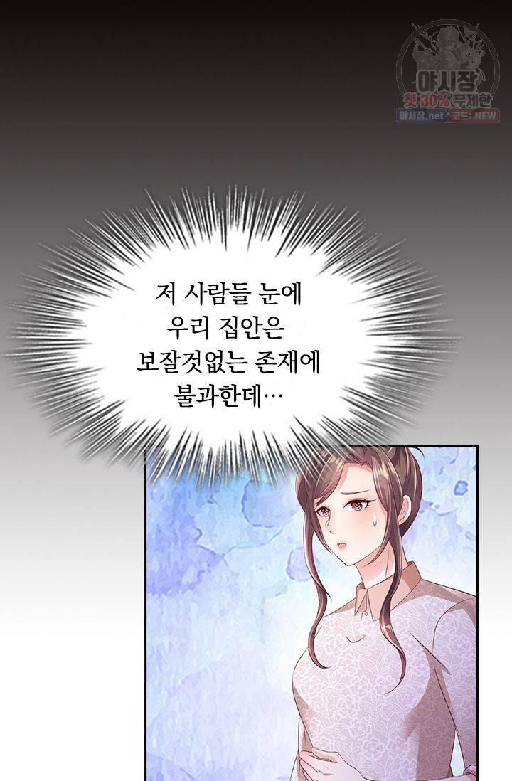 이번 생은 악녀로 살겠습니다 4화 40
