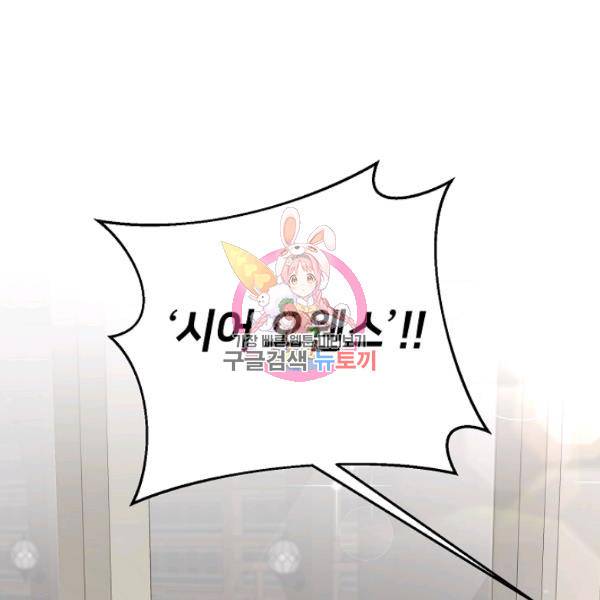 마릴린은 라리엔사를 너무 좋아해! 17화 1