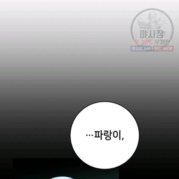 마릴린은 라리엔사를 너무 좋아해! 17화 9