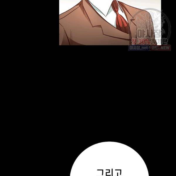 마릴린은 라리엔사를 너무 좋아해! 17화 12