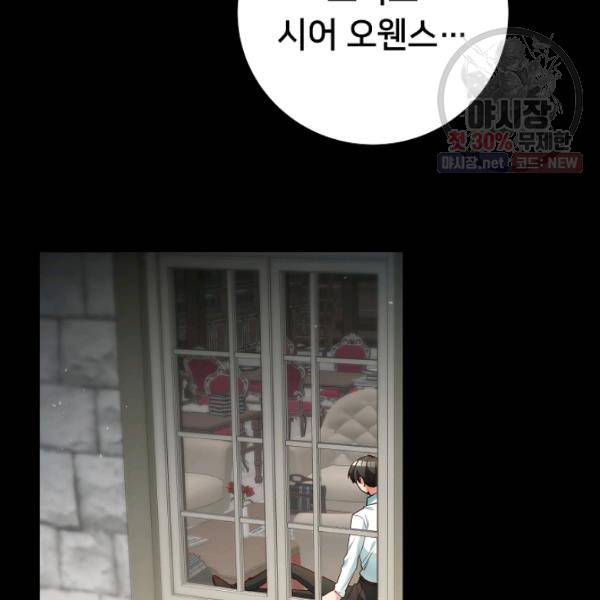 마릴린은 라리엔사를 너무 좋아해! 17화 13