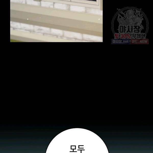 마릴린은 라리엔사를 너무 좋아해! 17화 14