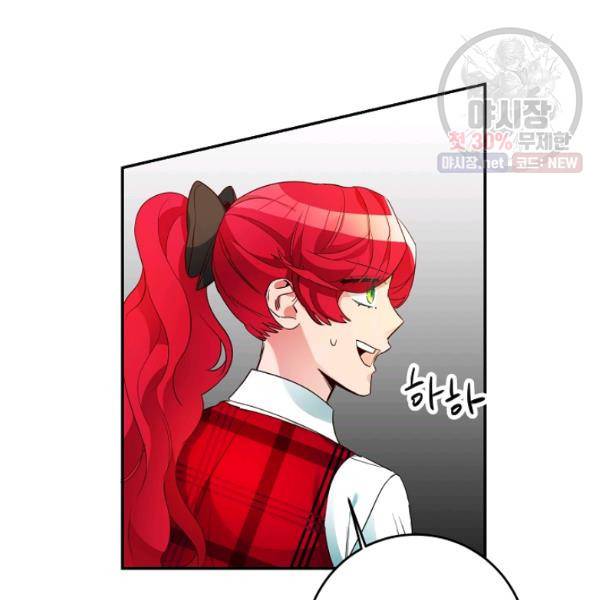 마릴린은 라리엔사를 너무 좋아해! 17화 17