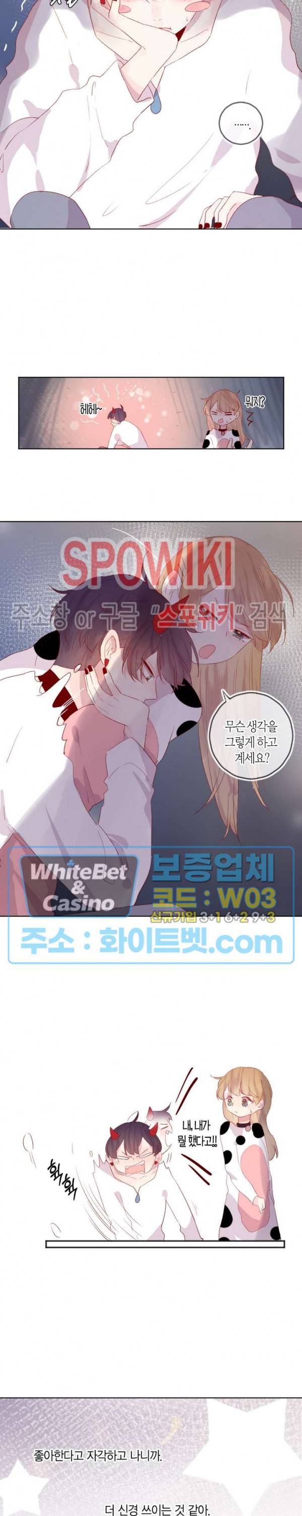 잡아먹지 마세요 도깨비님! 50화 3