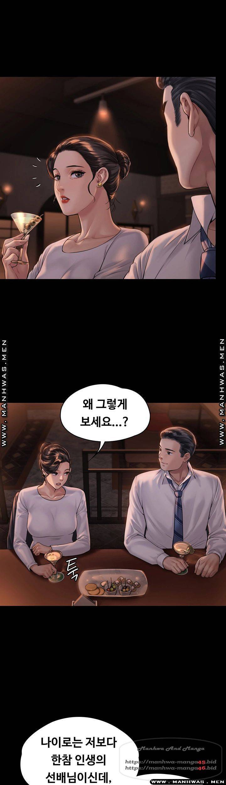 집주인 딸내미 167화 4
