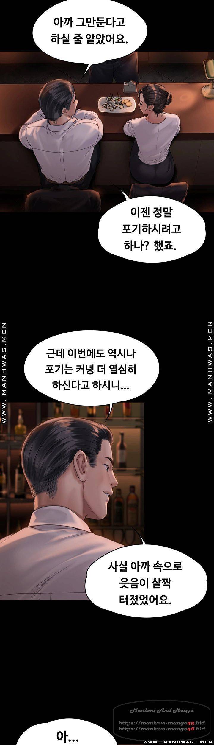집주인 딸내미 167화 6