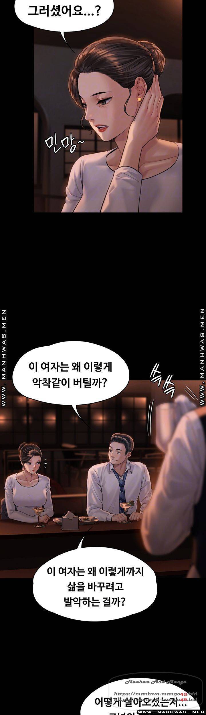 집주인 딸내미 167화 7