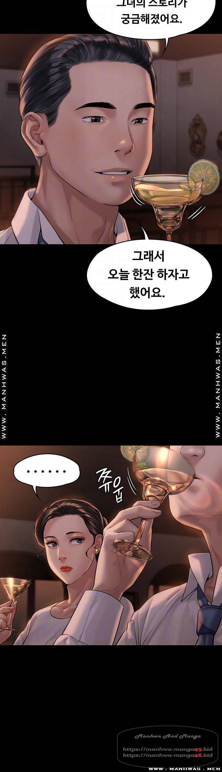 집주인 딸내미 167화 8