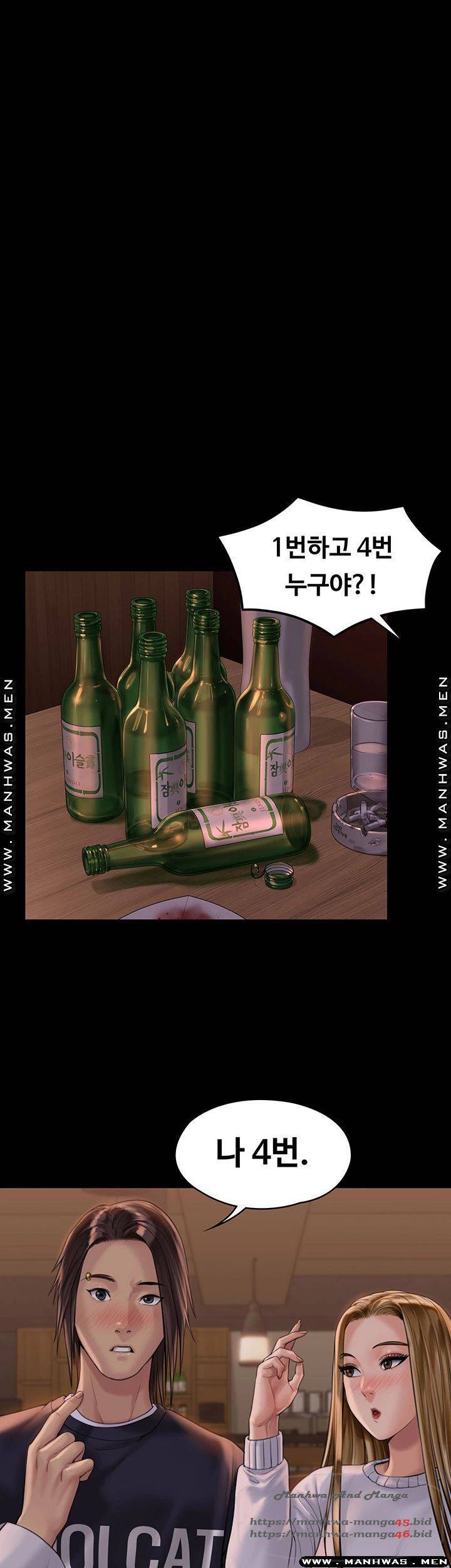 집주인 딸내미 167화 9