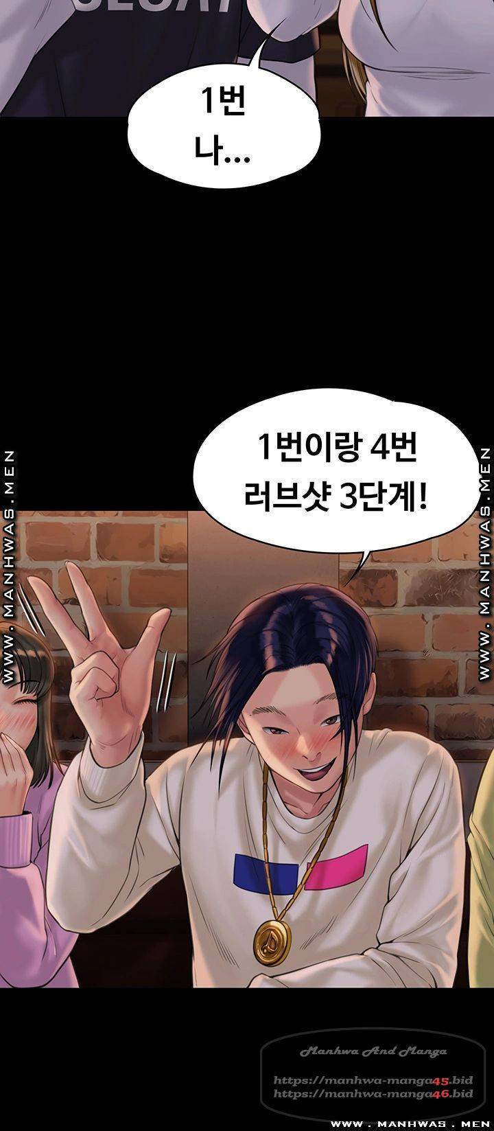 집주인 딸내미 167화 10