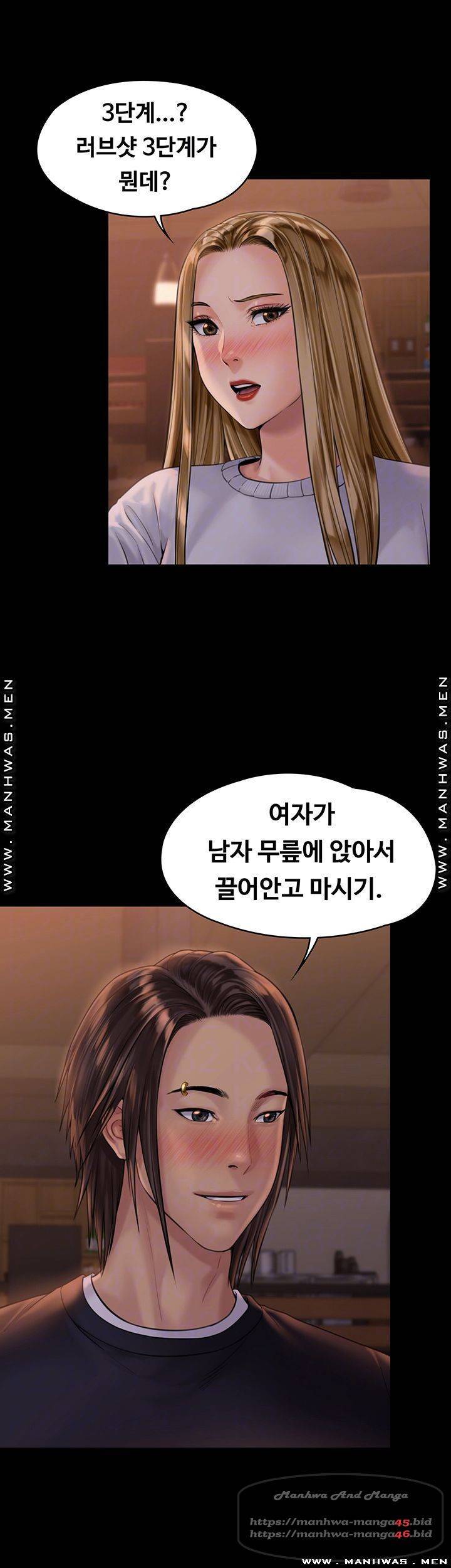 집주인 딸내미 167화 11