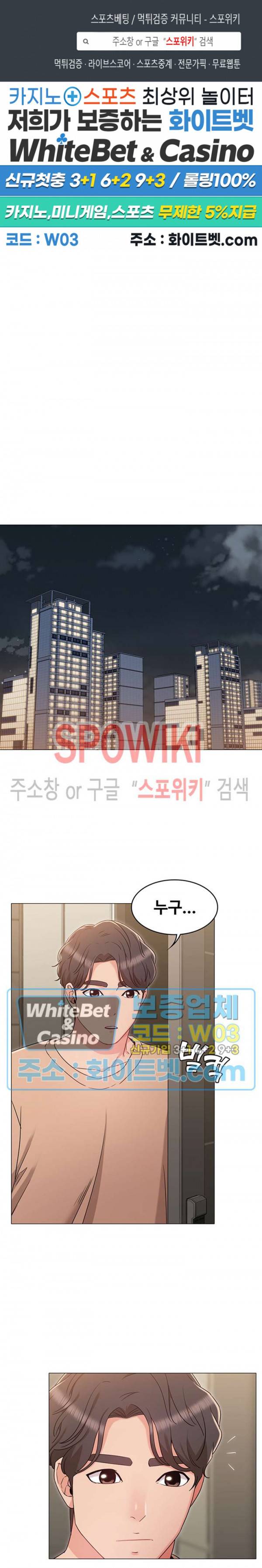 너말고 네언니 32화 1