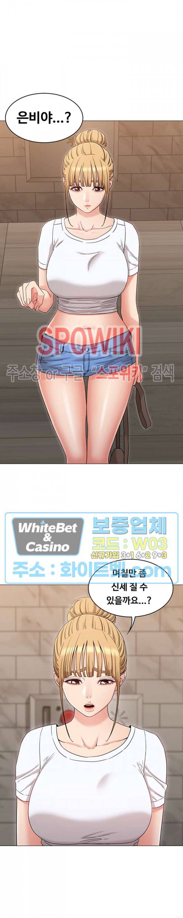 너말고 네언니 32화 2