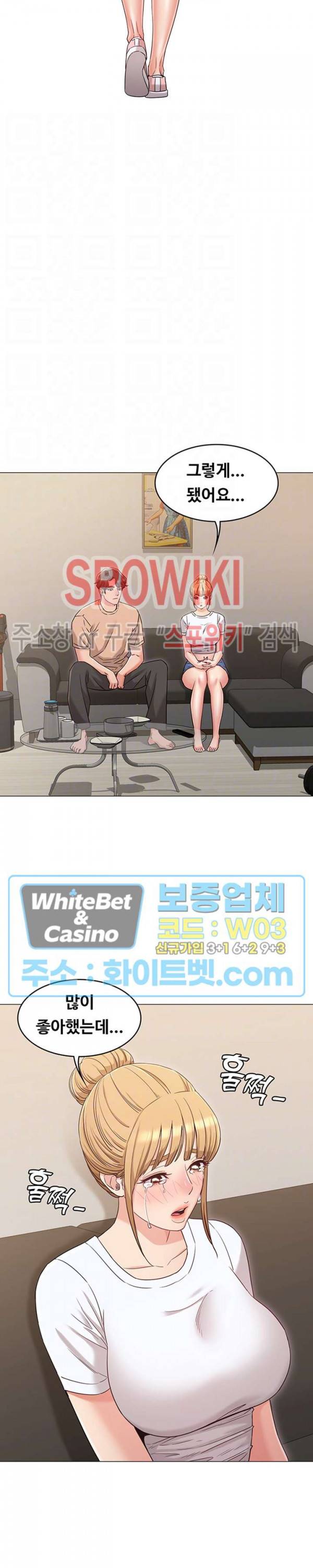 너말고 네언니 32화 4
