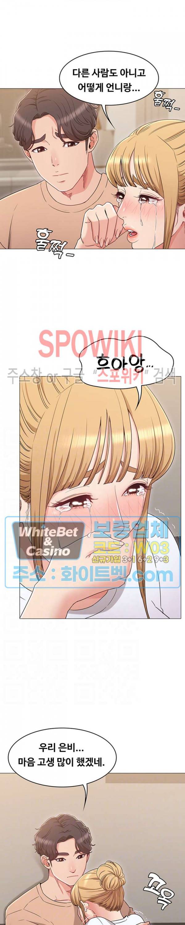 너말고 네언니 32화 5