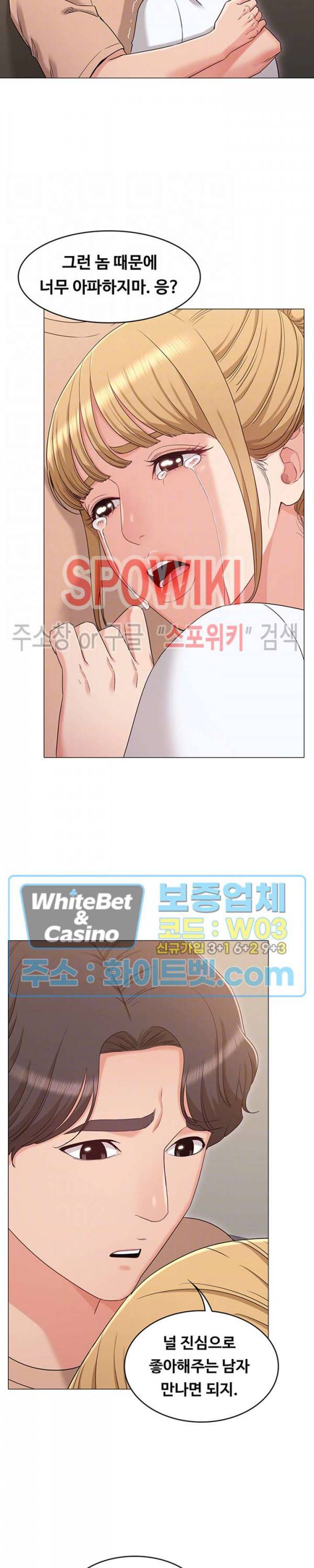 너말고 네언니 32화 6