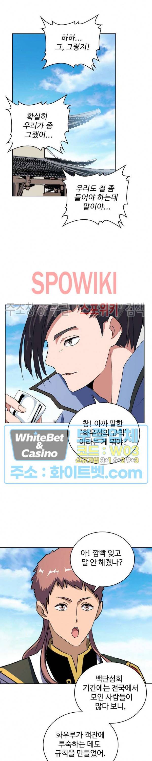 마황의 귀환 118화 18