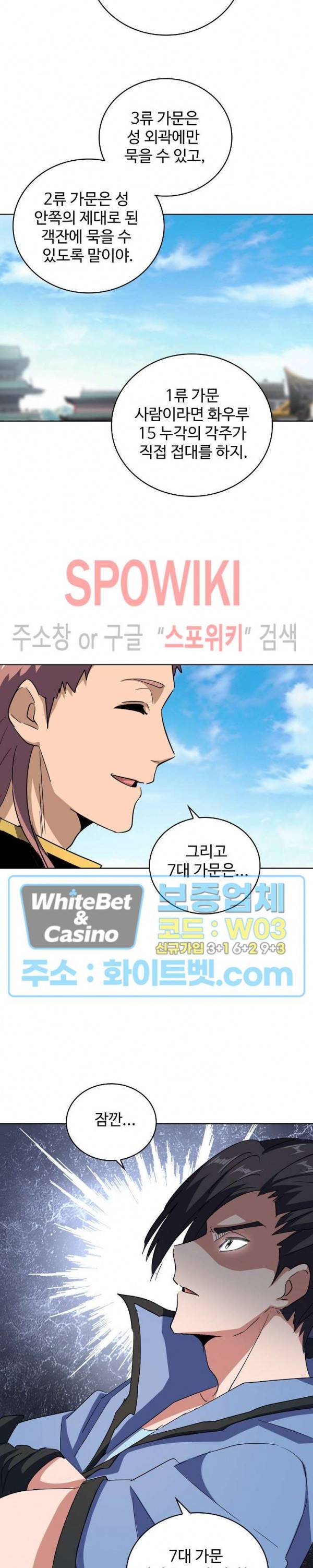 마황의 귀환 118화 19