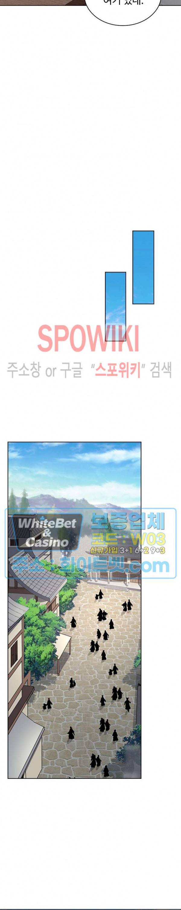 마황의 귀환 118화 23